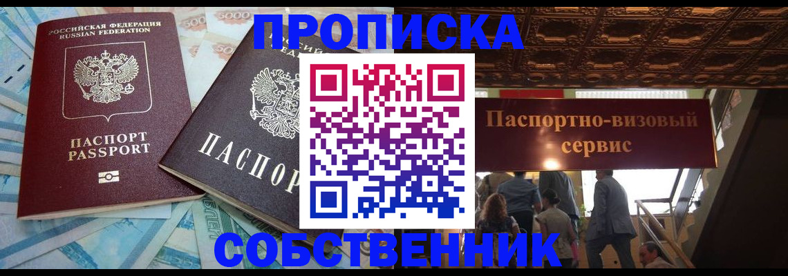 временная регистрация для всех в Иркутске