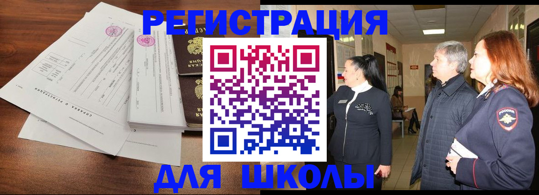 прописка для кредита в Иркутске